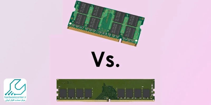 فرق رم RAM لپ تاپ و رم کامپیوتر چیست
