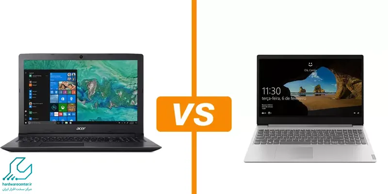 لپ تاپ ایسر بهتر است یا لنوو؟